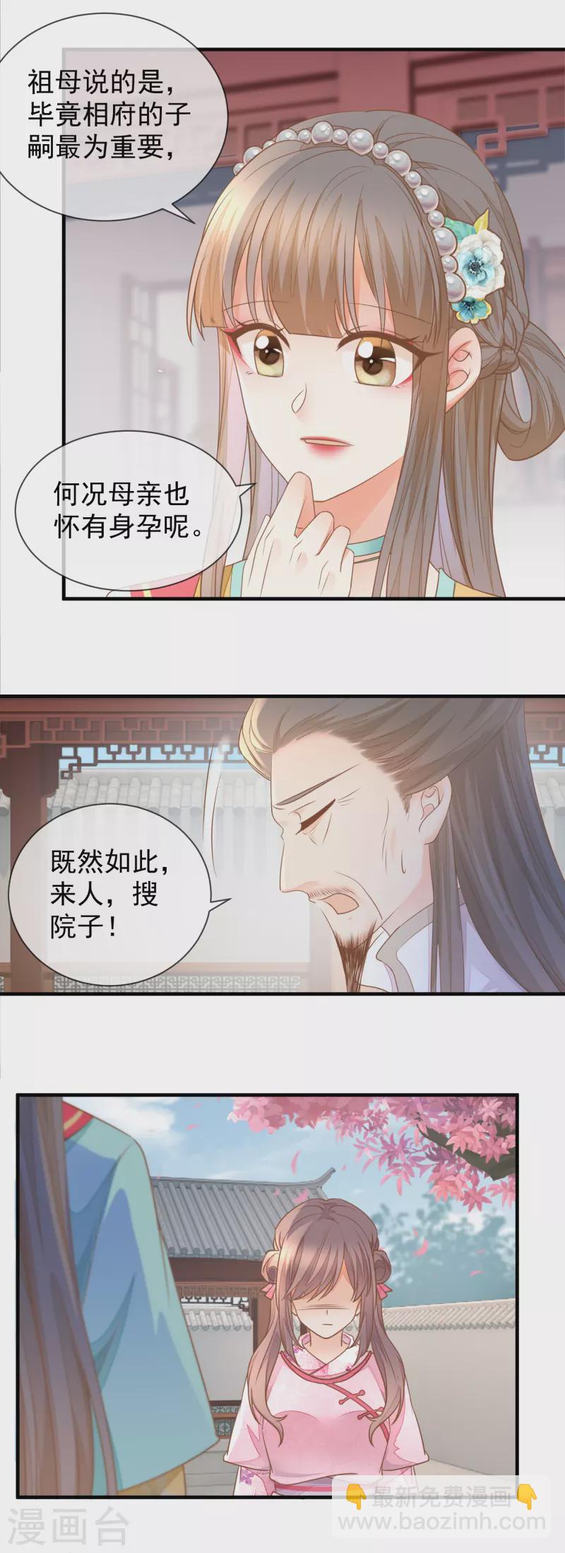 第31话 妖孽作祟-第33话