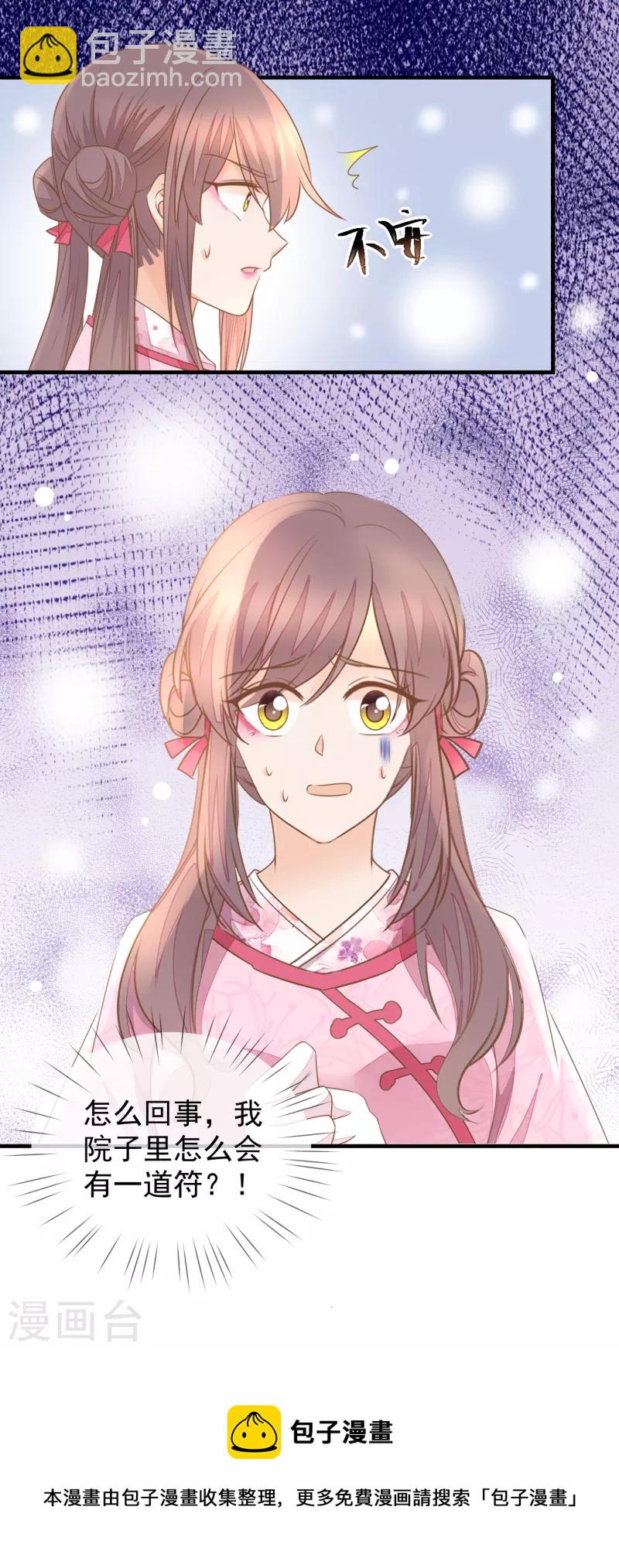 第31话 妖孽作祟-第33话