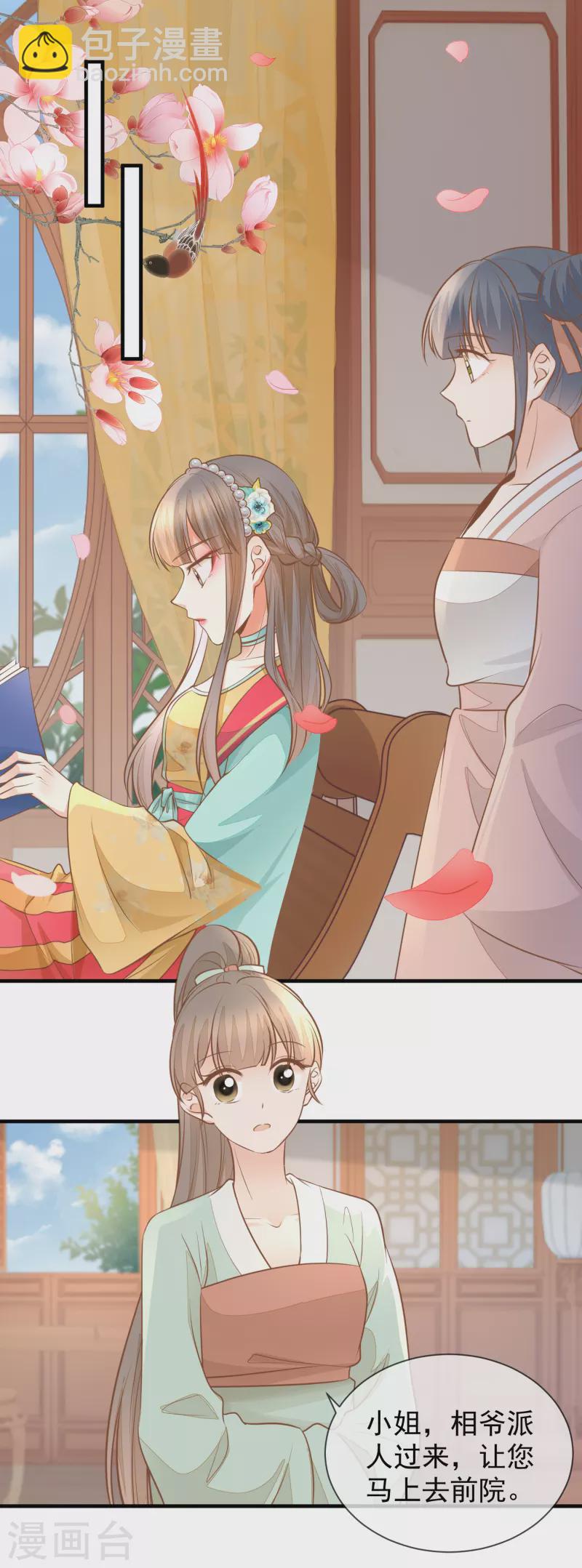 第31话 妖孽作祟-第33话