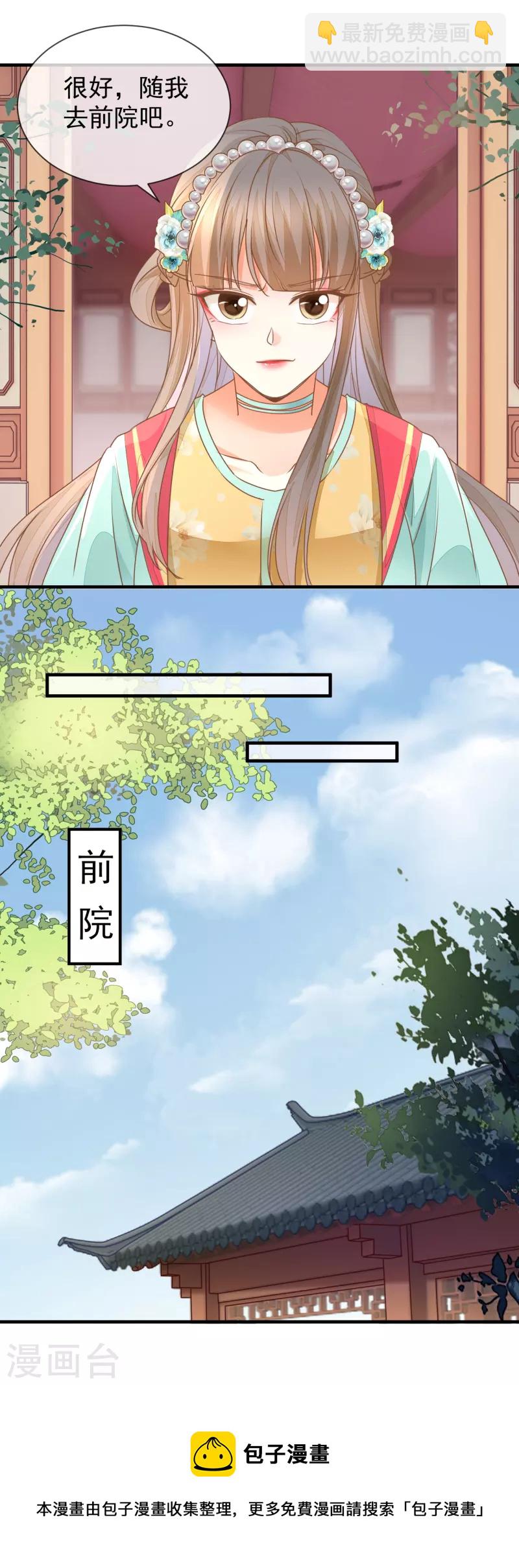 第31话 妖孽作祟-第33话