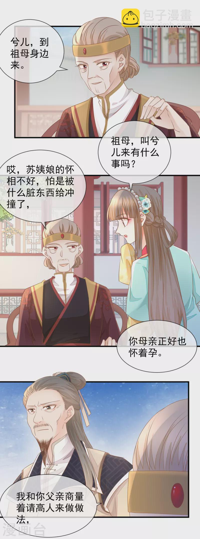 第31话 妖孽作祟-第33话