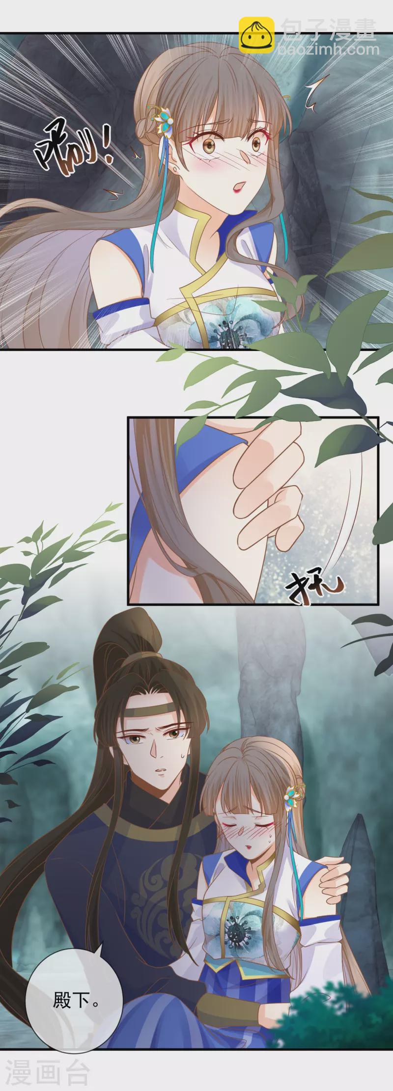 第35话 药效发作-第37话