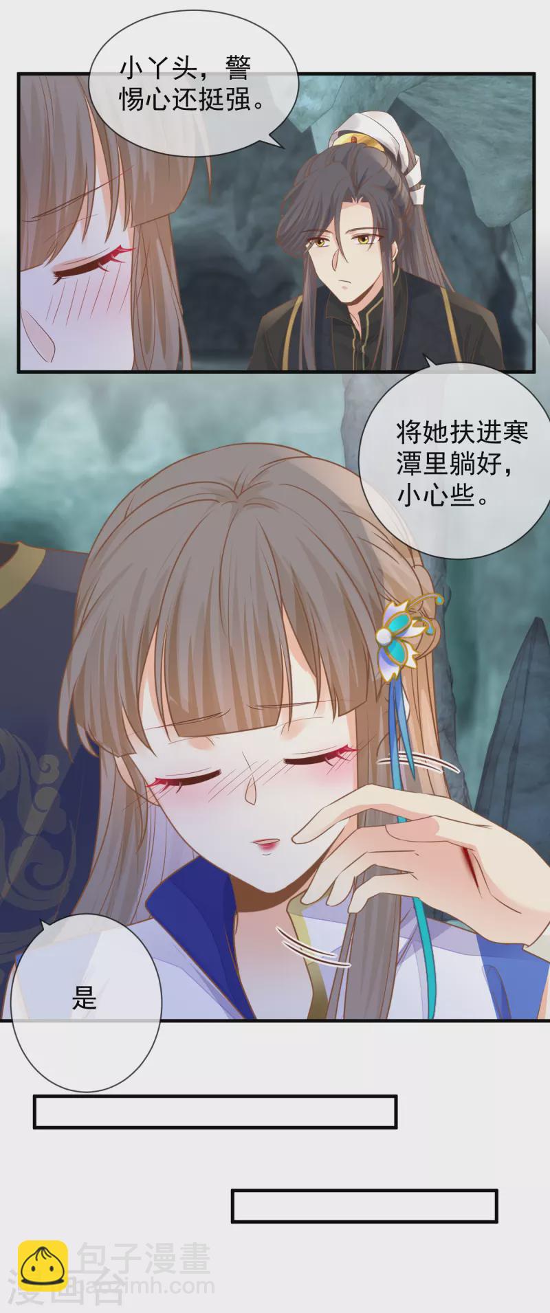 第35话 药效发作-第37话