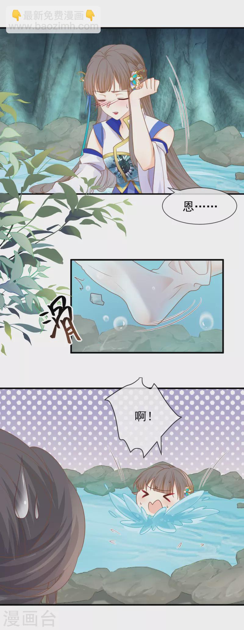 第35话 药效发作-第37话