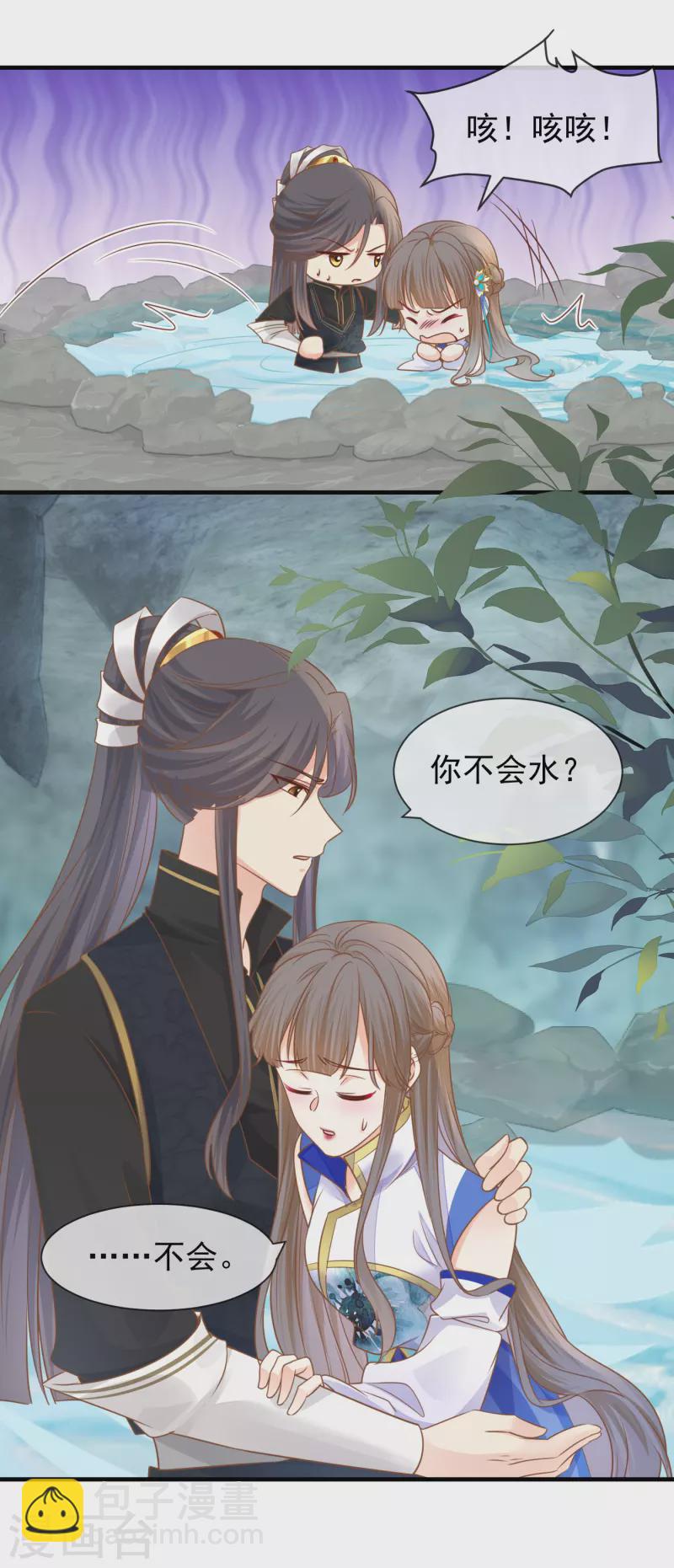 第35话 药效发作-第37话