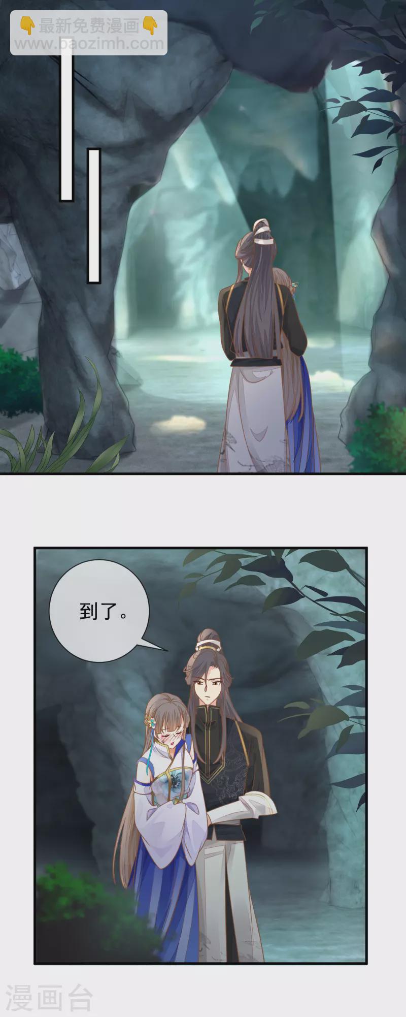 第35话 药效发作-第37话