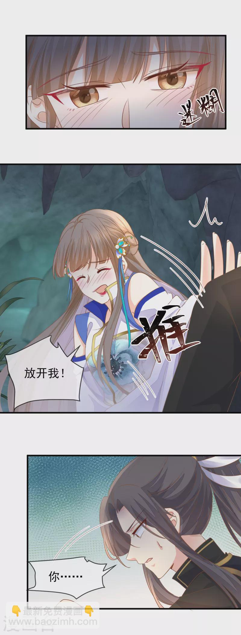 第35话 药效发作-第37话