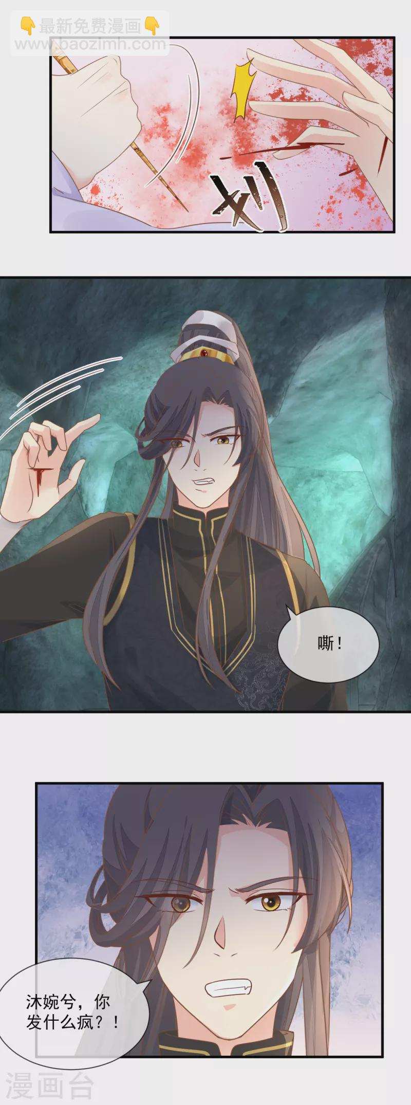 第35话 药效发作-第37话