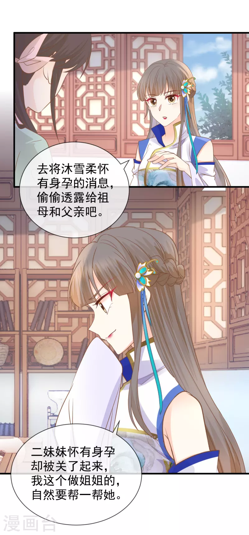 第37话 寒毒发作-第39话