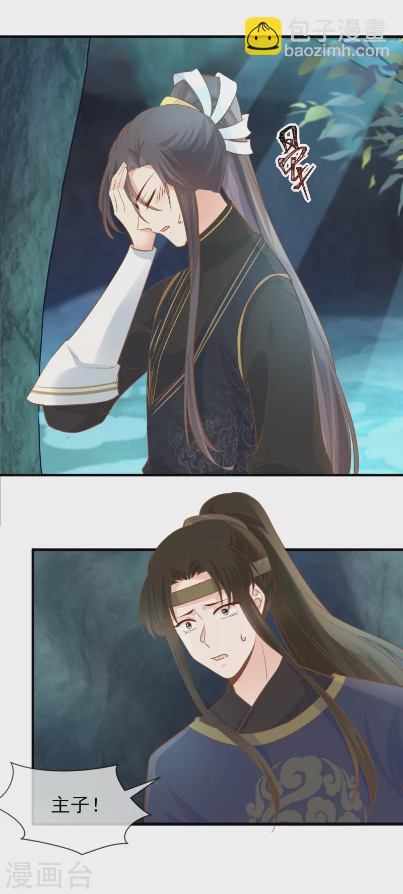 第37话 寒毒发作-第39话