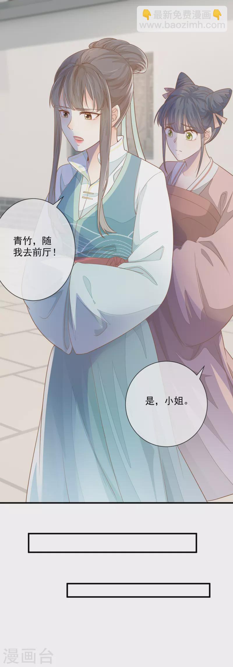 第3话 惩治恶婢-第5话