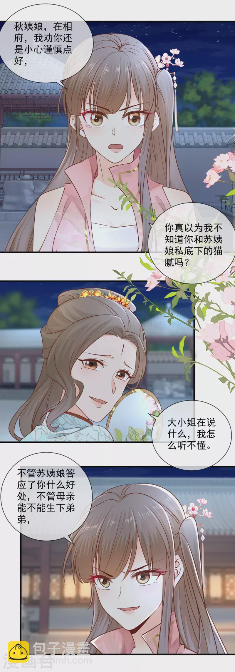 第39话 母子平安-第41话