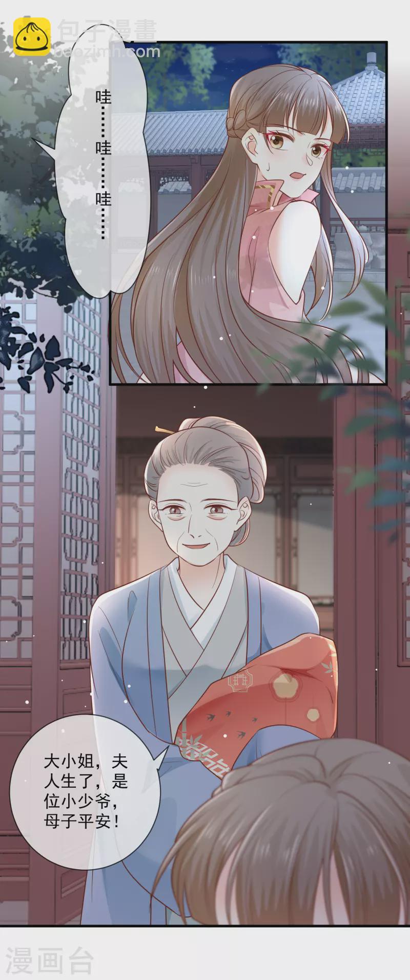 第39话 母子平安-第41话