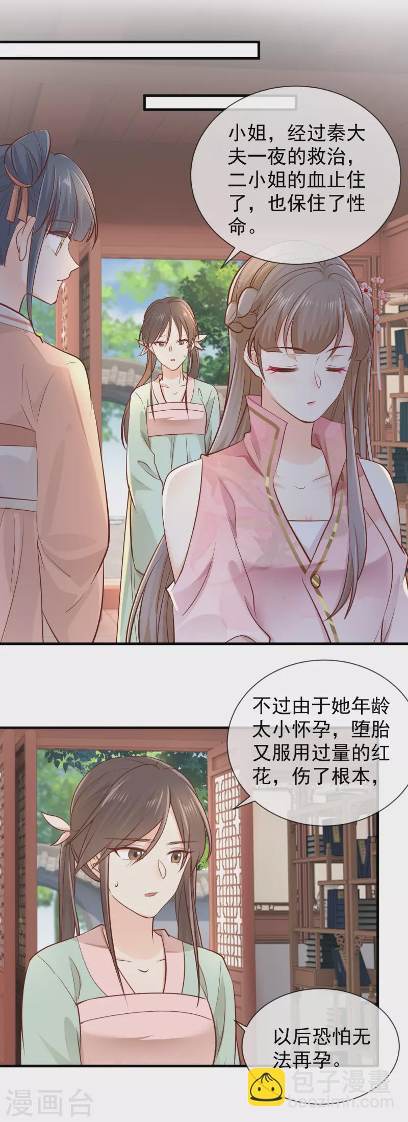 第39话 母子平安-第41话