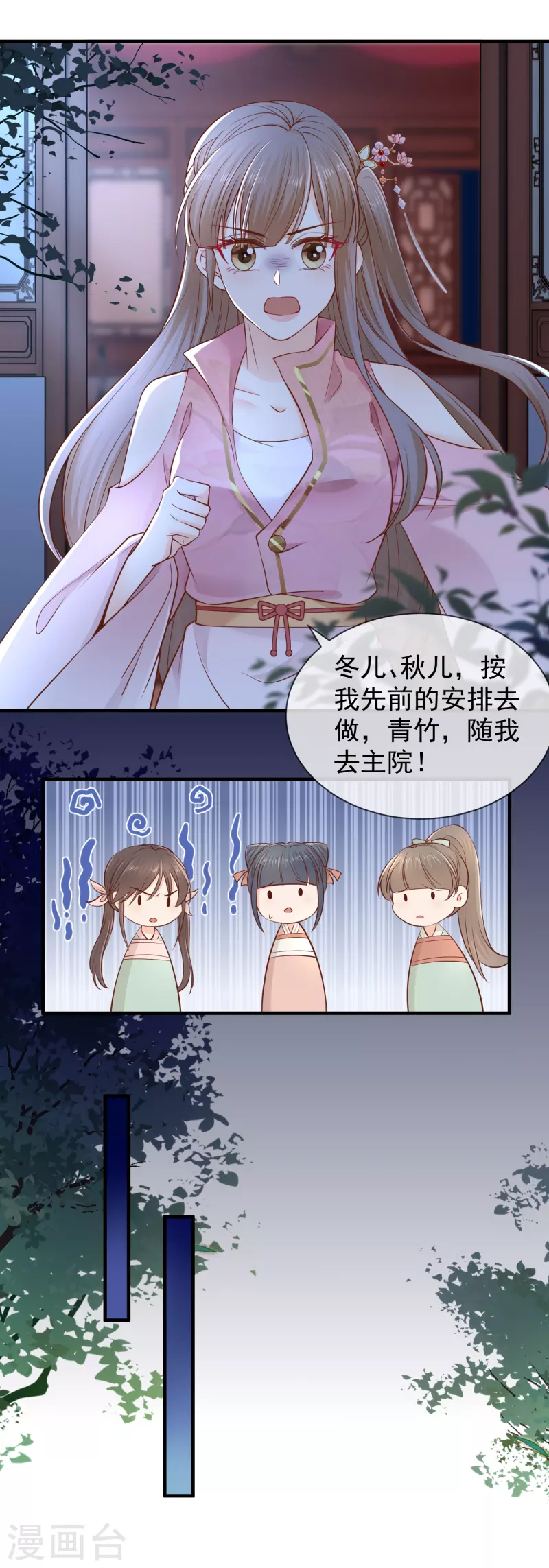 第39话 母子平安-第41话