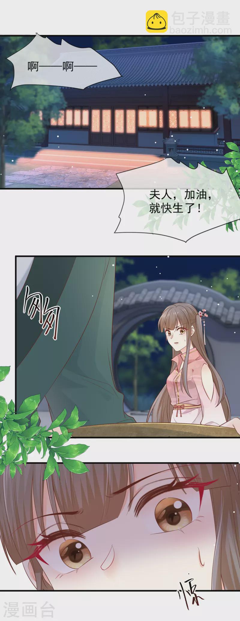 第39话 母子平安-第41话