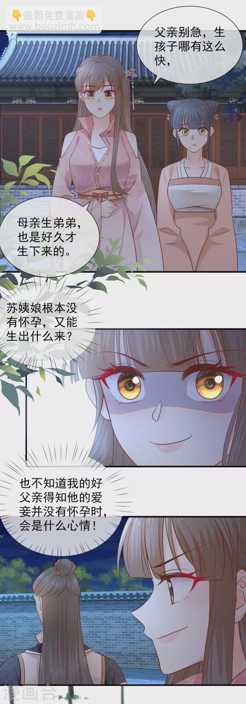 第41话 毒妇-第43话