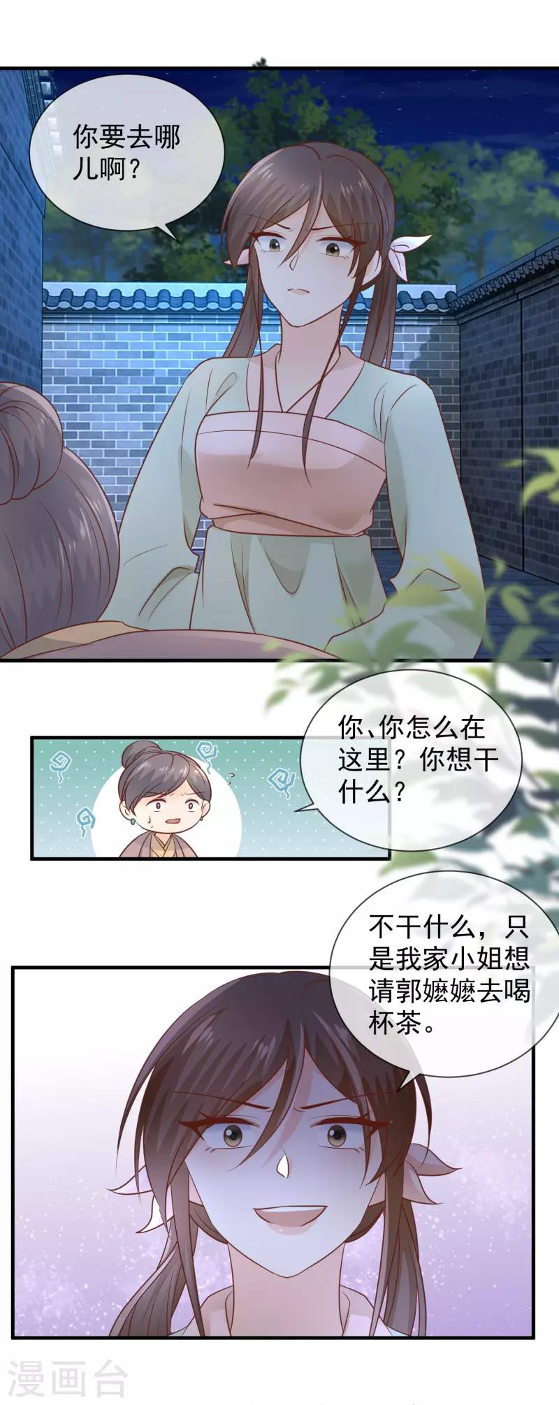 第41话 毒妇-第43话