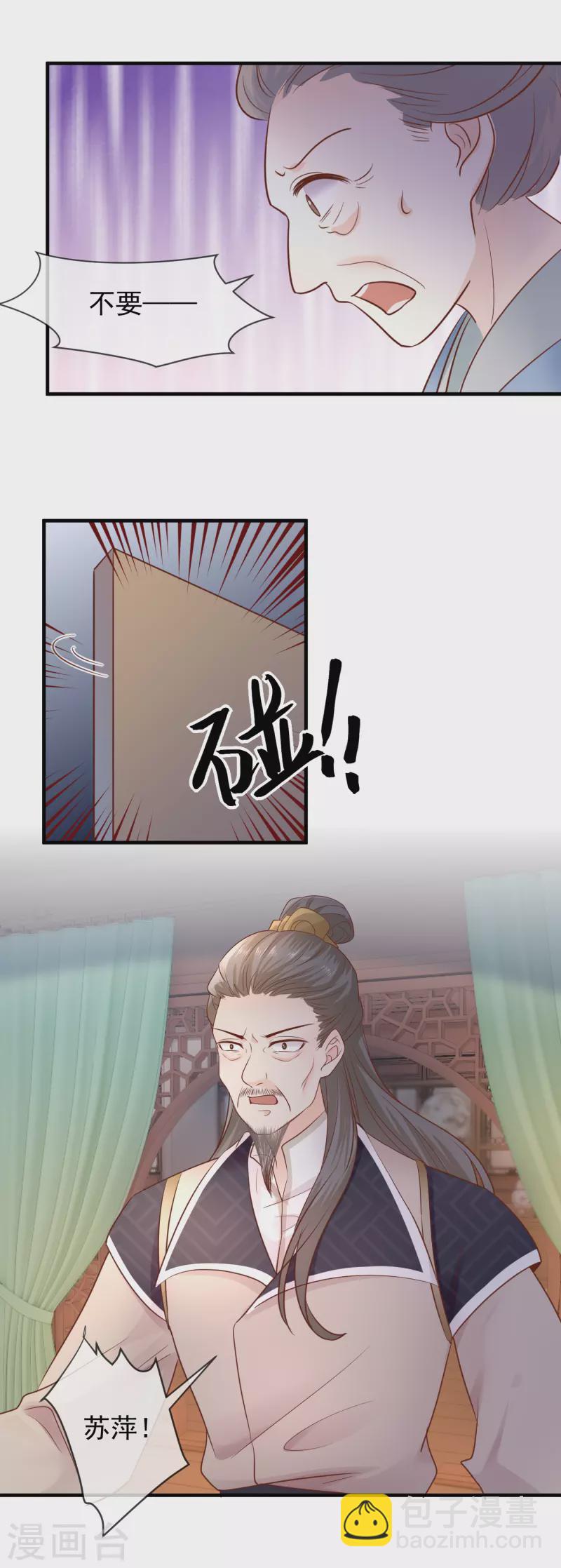 第41话 毒妇-第43话