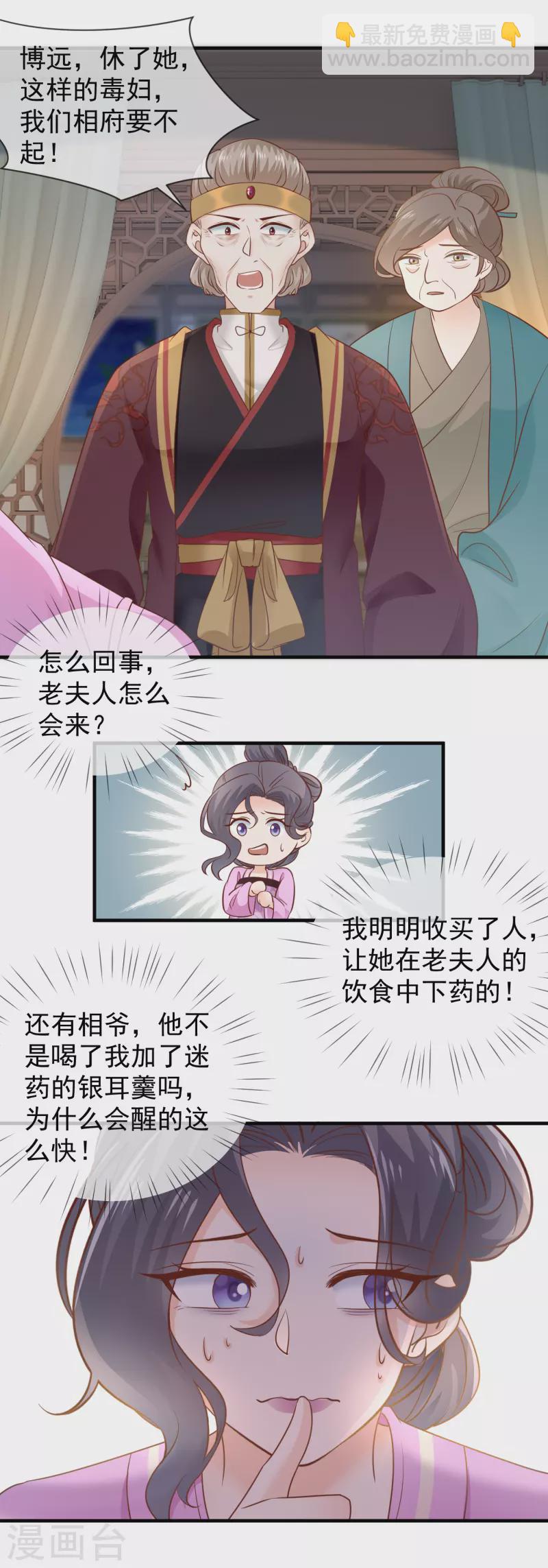 第41话 毒妇-第43话