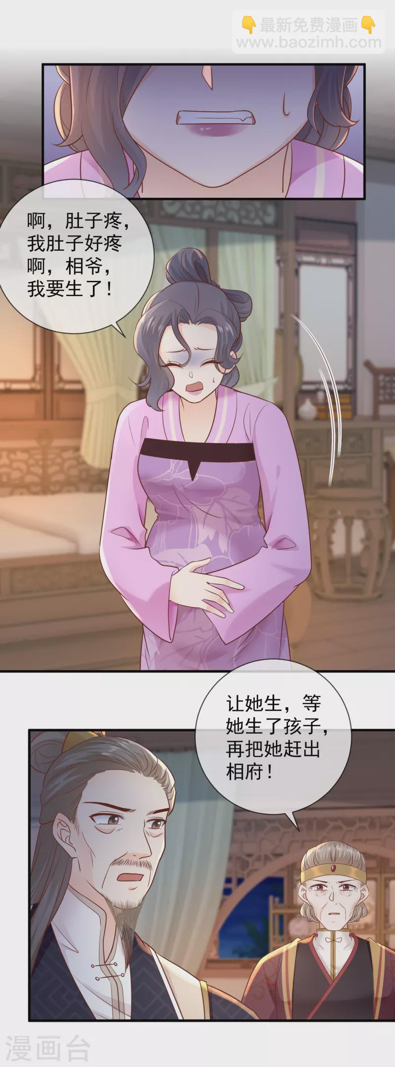 第41话 毒妇-第43话