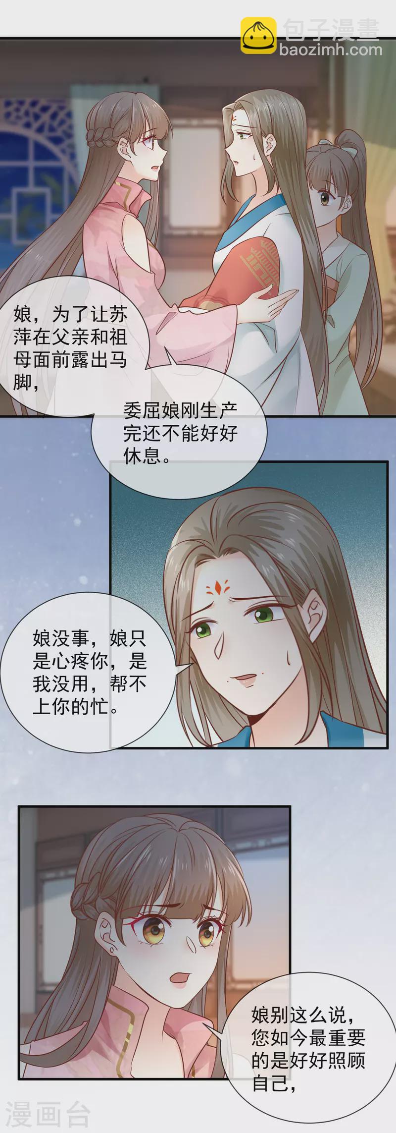 第41话 毒妇-第43话