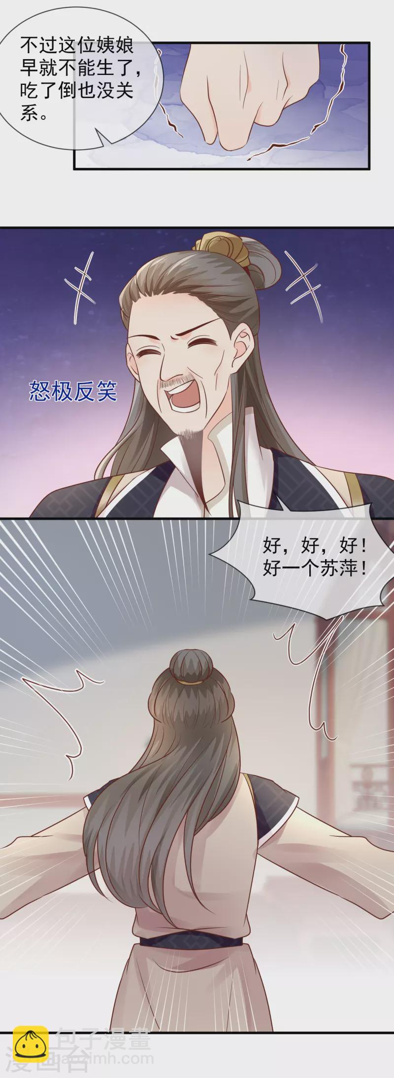 第43话 家法处置-第45话