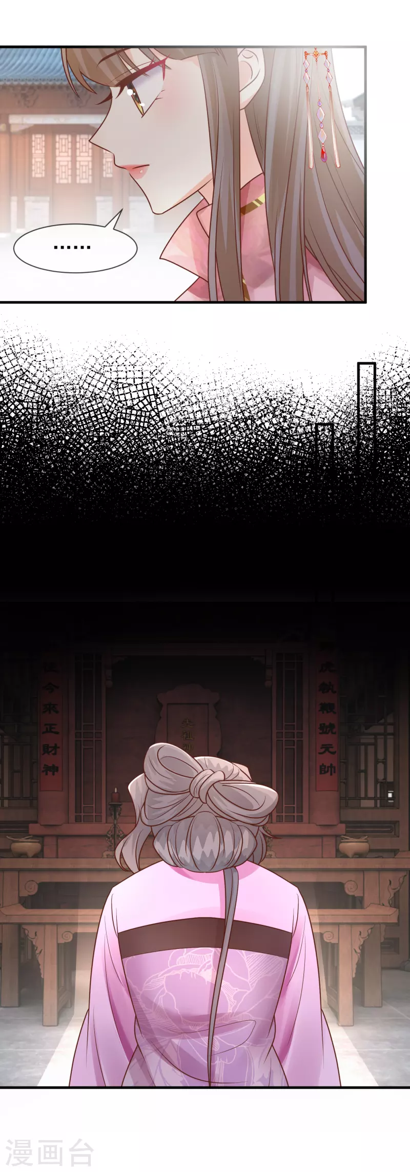 第43话 家法处置-第45话