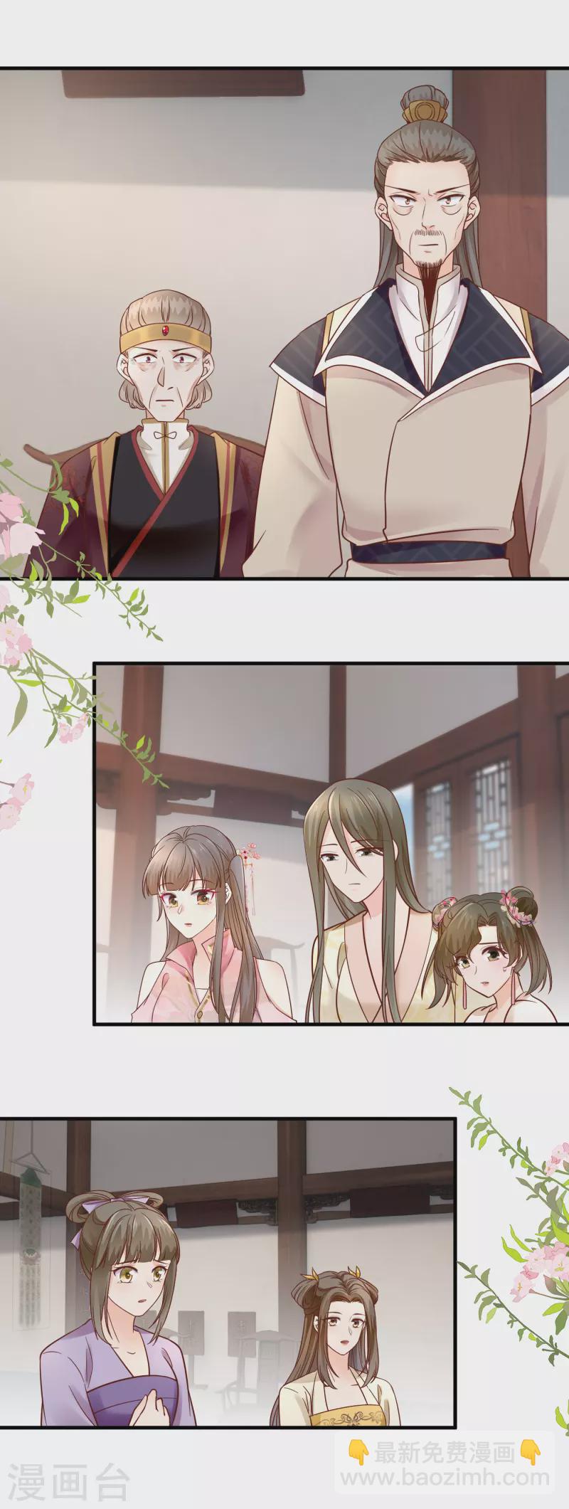 第43话 家法处置-第45话