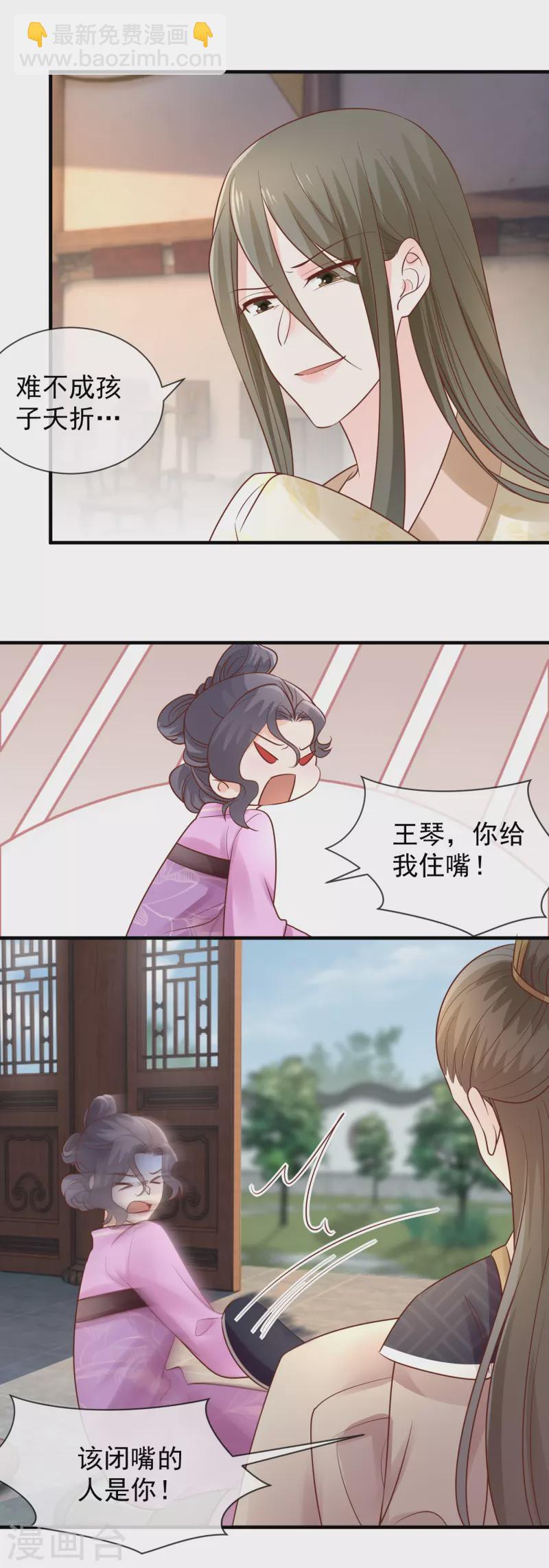 第43话 家法处置-第45话