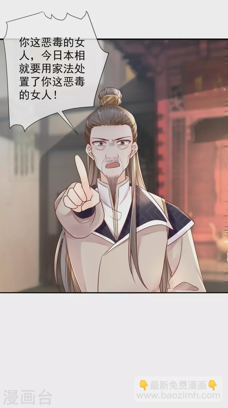 第43话 家法处置-第45话