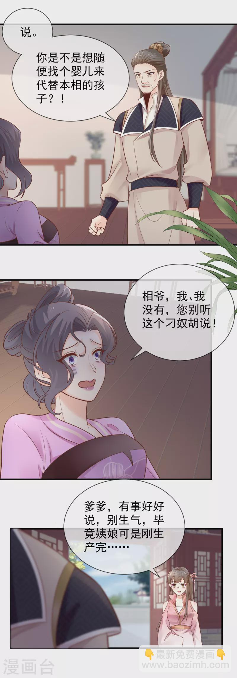 第43话 家法处置-第45话