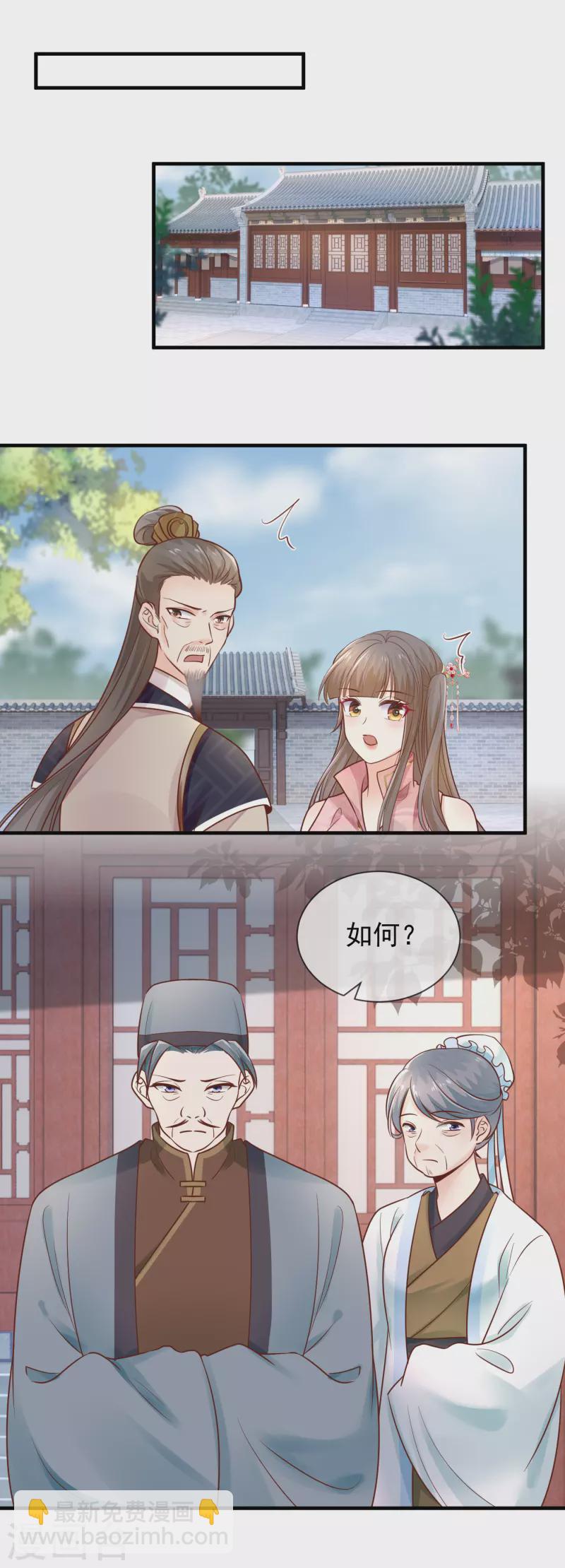 第43话 家法处置-第45话