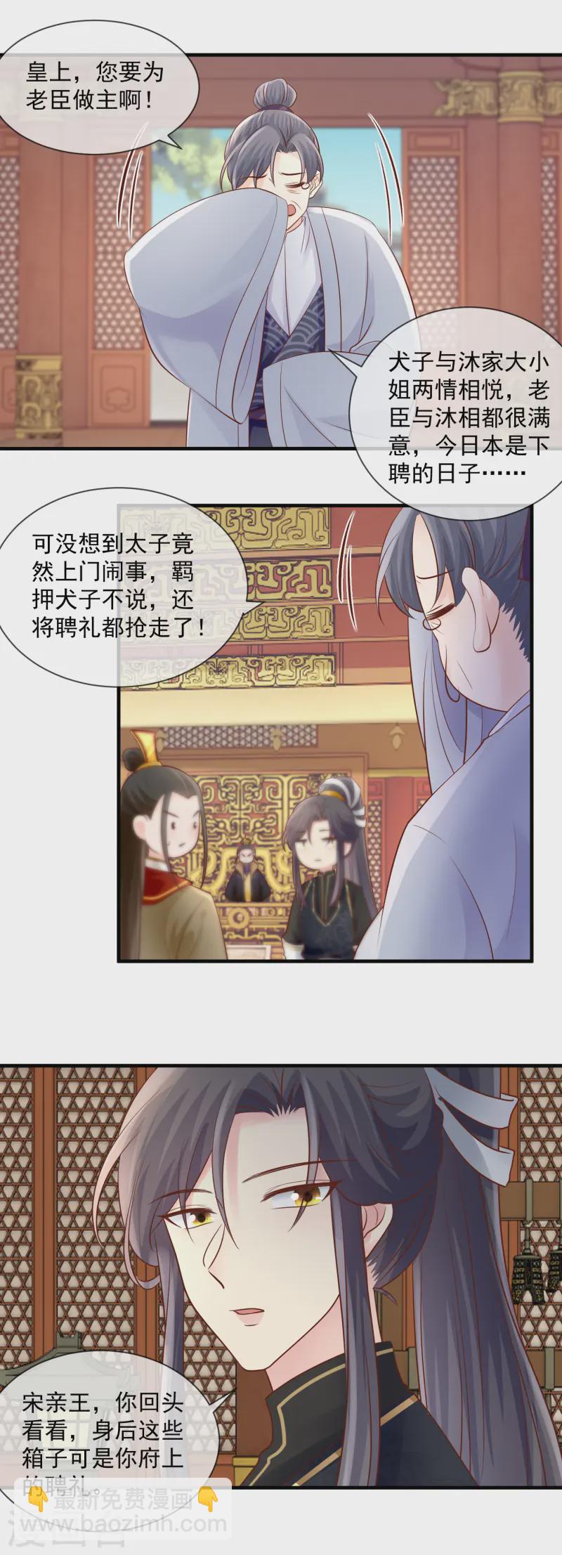 第49话 搜查王府-第51话