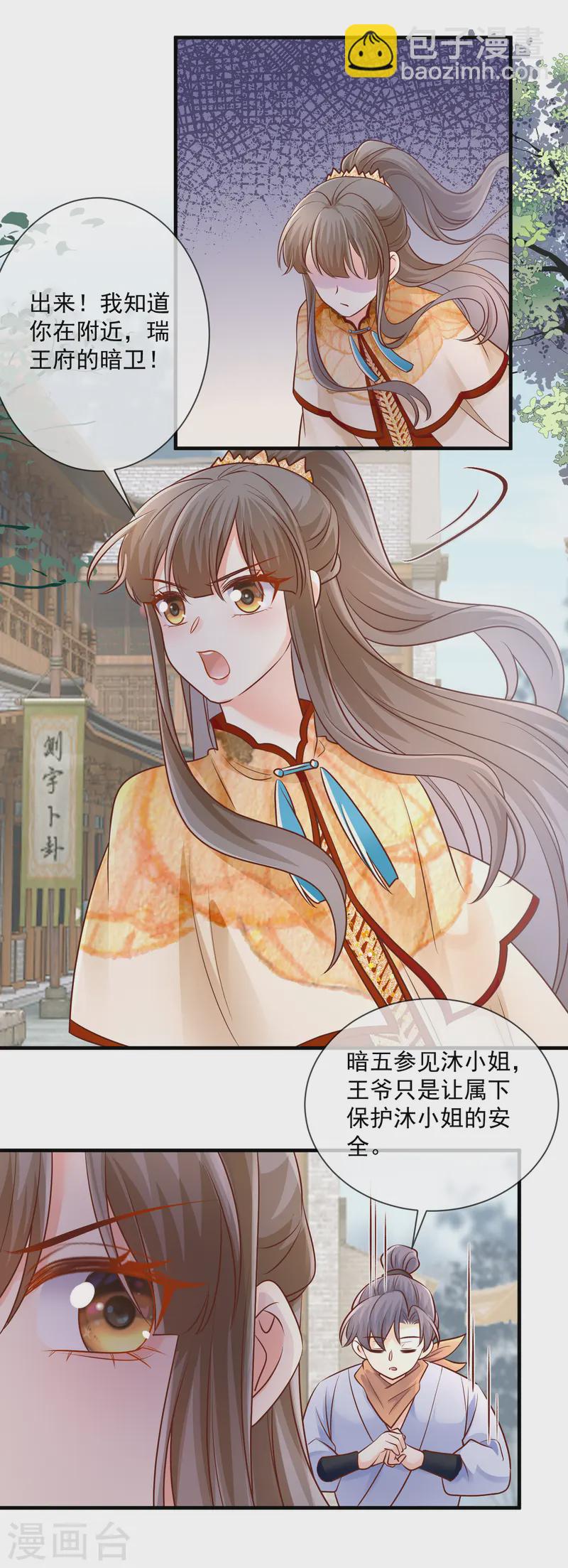 第51话 各取所需-第53话