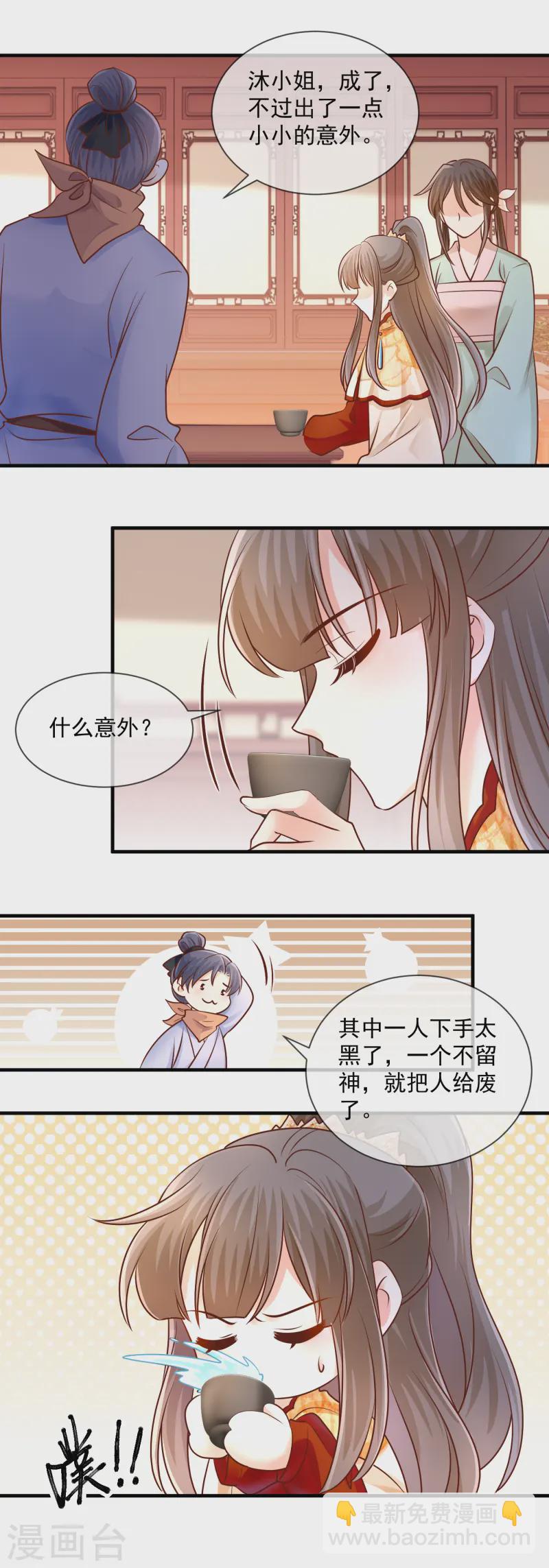 第51话 各取所需-第53话