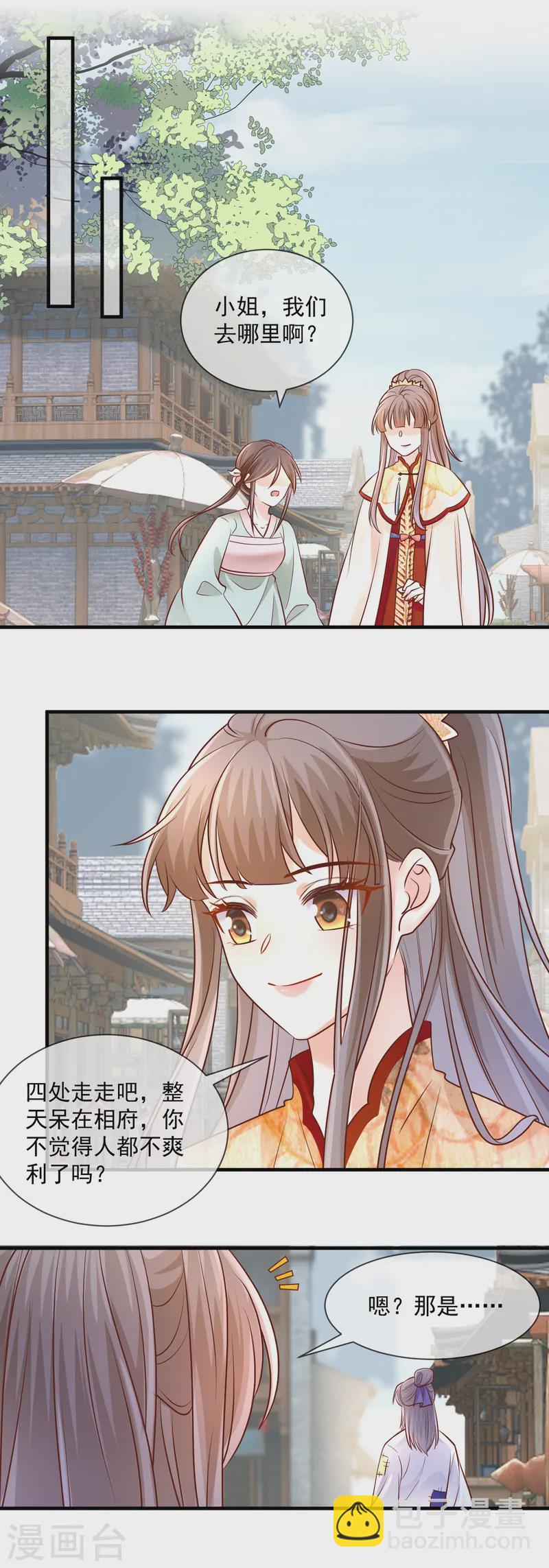 第51话 各取所需-第53话