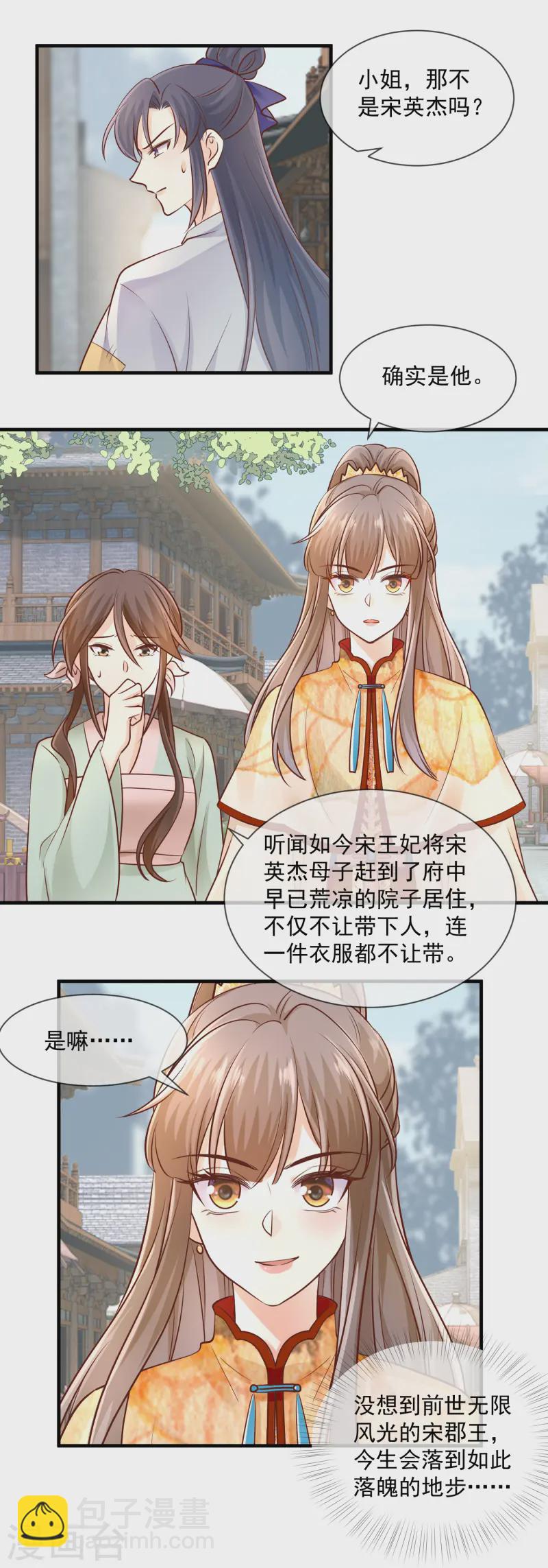 第51话 各取所需-第53话