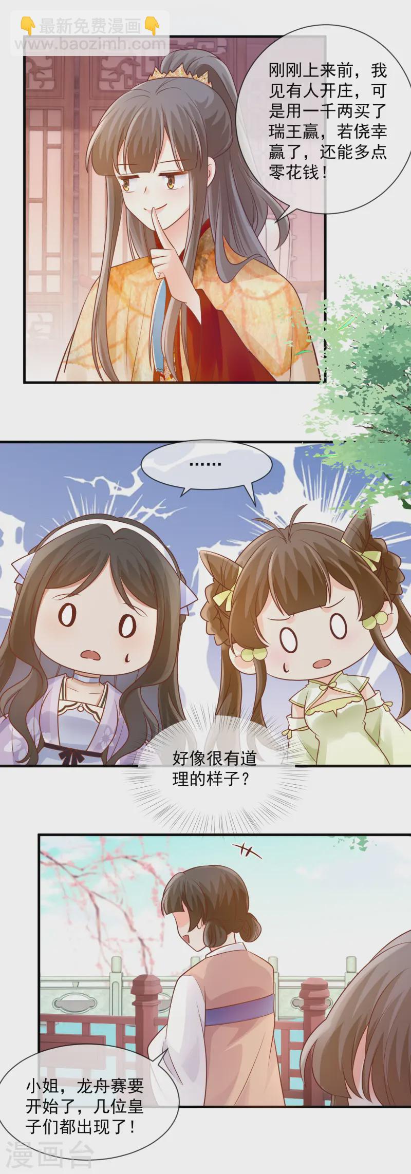 第53话 四皇子的身世-第55话