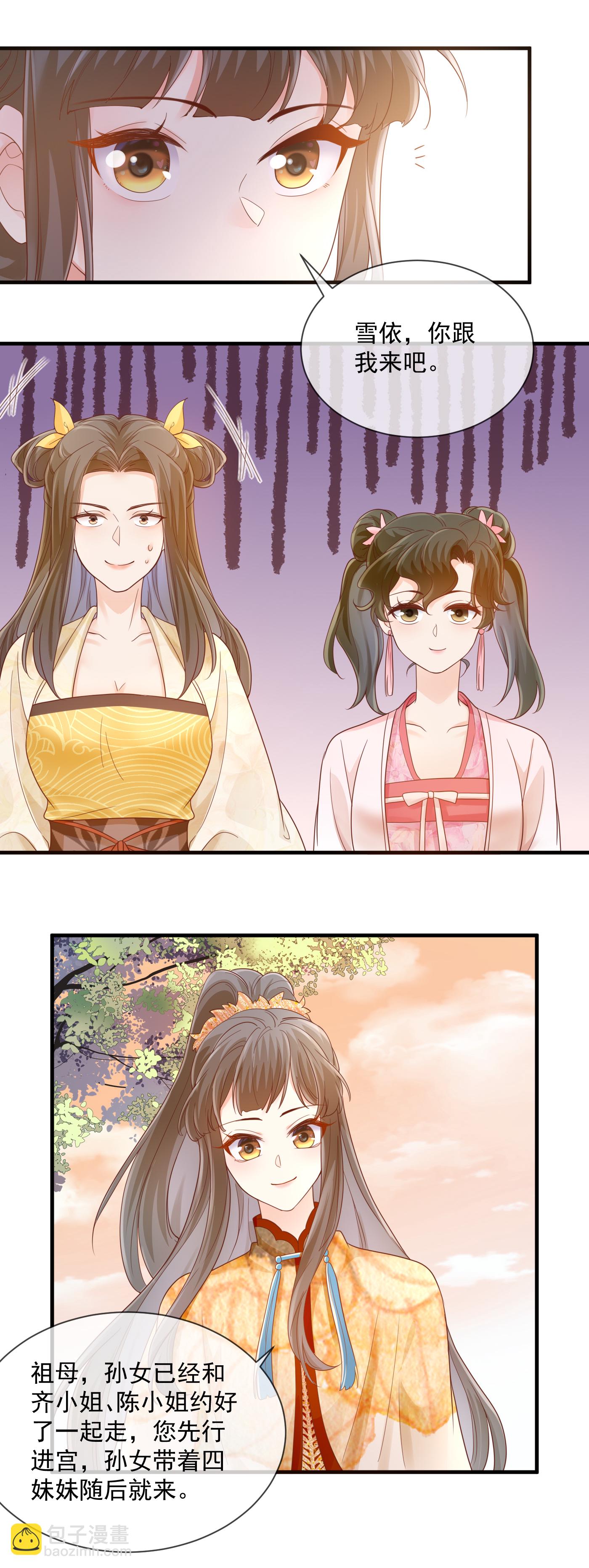 第55话 端午宫宴-第57话