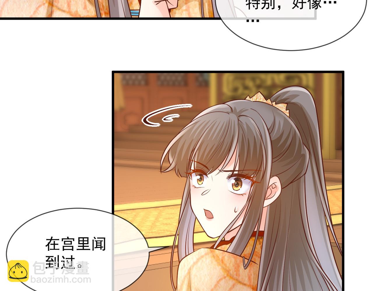 第57话 与后宫有染-第59话