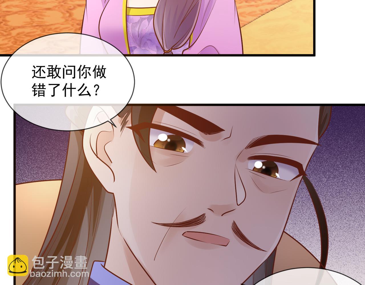 第57话 与后宫有染-第59话