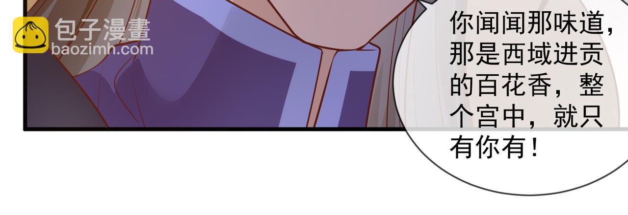 第57话 与后宫有染-第59话