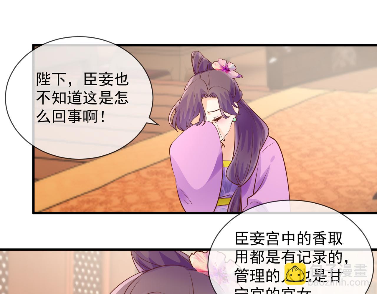 第57话 与后宫有染-第59话