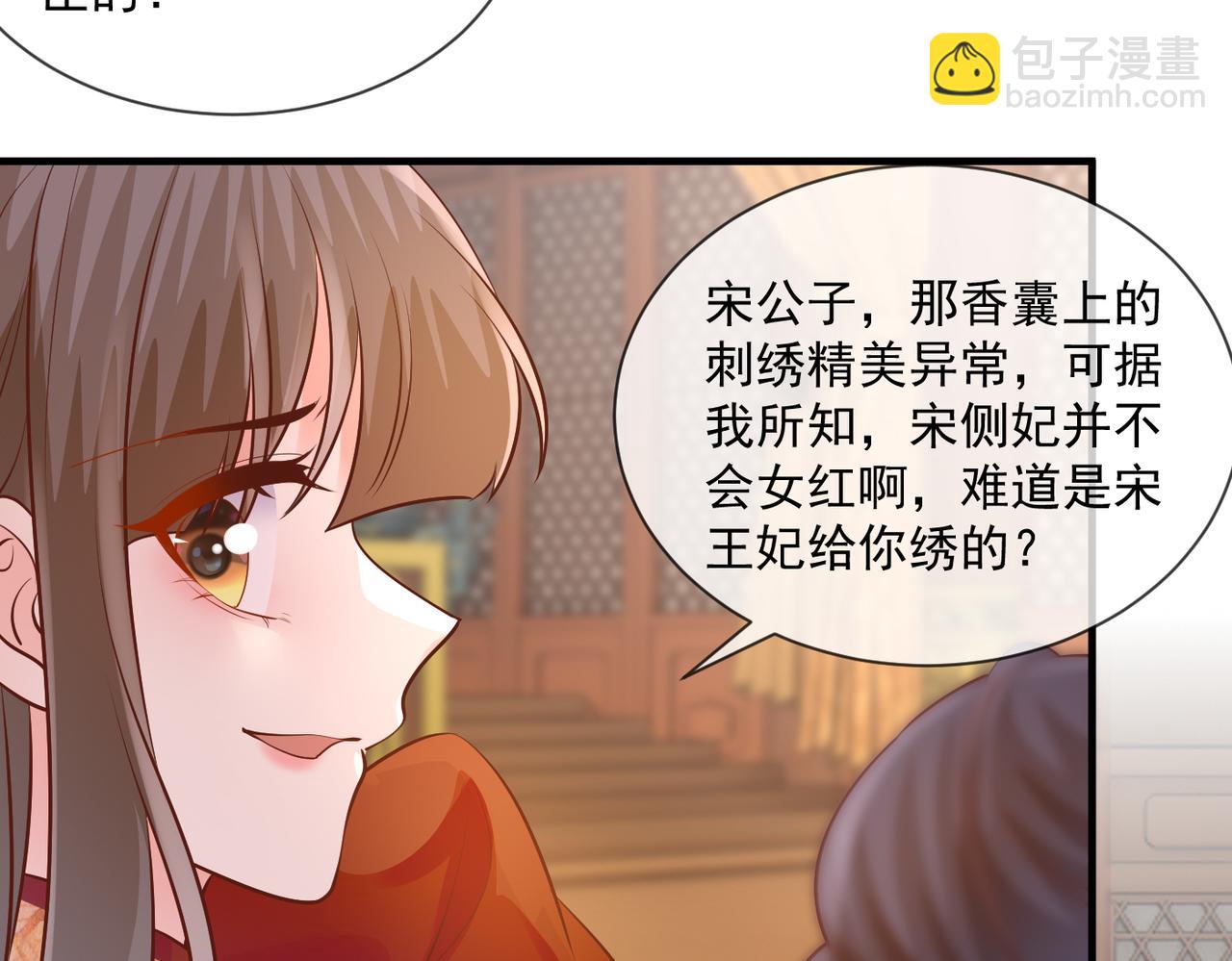 第57话 与后宫有染-第59话