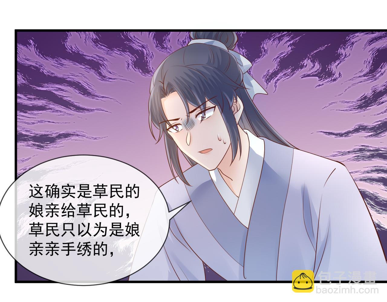 第57话 与后宫有染-第59话