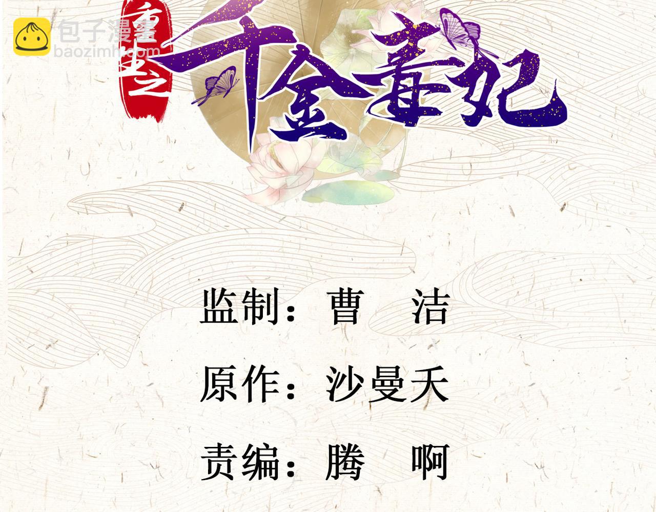 第57话 与后宫有染-第59话