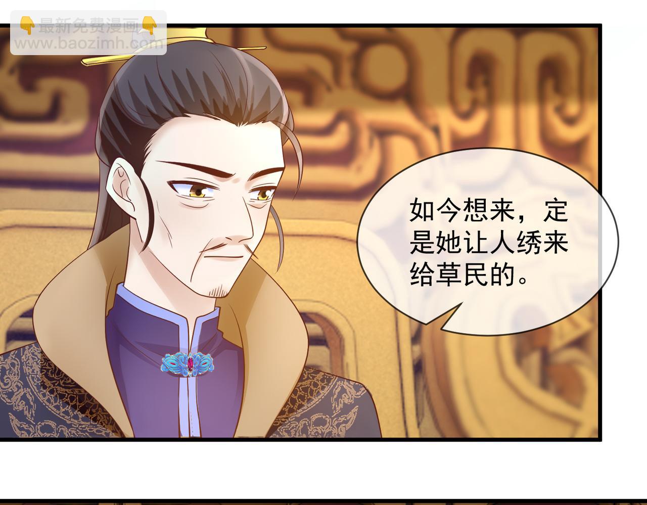 第57话 与后宫有染-第59话