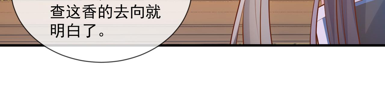 第57话 与后宫有染-第59话