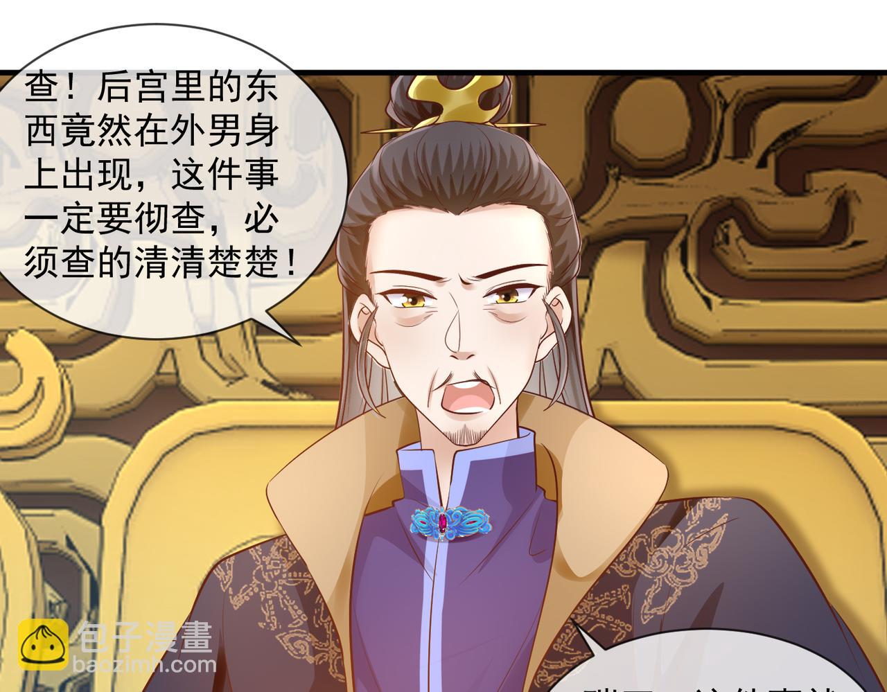 第57话 与后宫有染-第59话